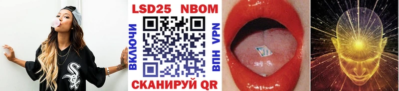 Марки 25I-NBOMe 1,8мг  ссылка на мегу ССЫЛКА  даркнет наркотические препараты  где можно купить   Сясьстрой 